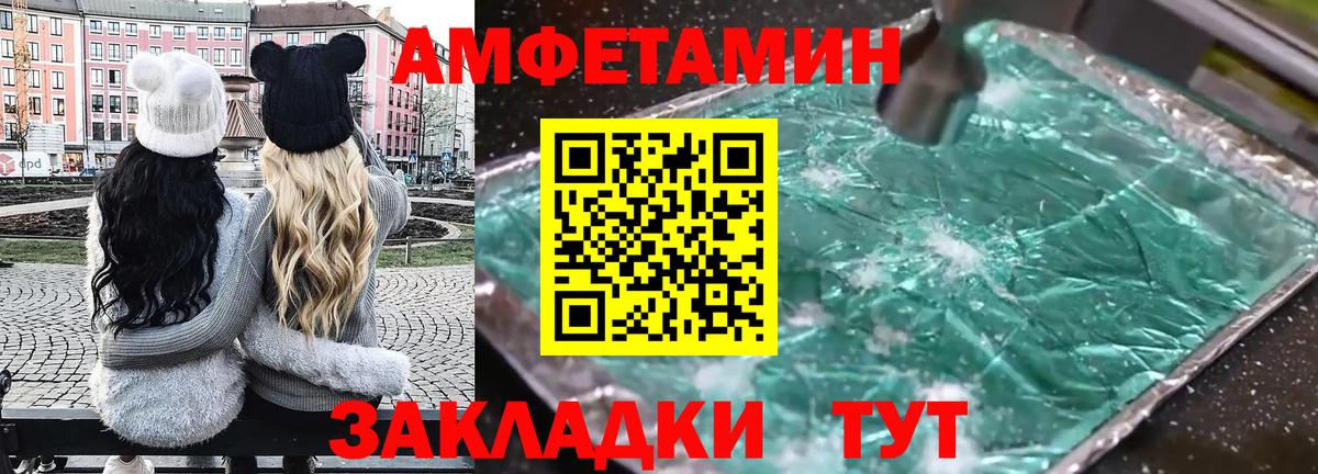АМФЕТАМИН Розовый Ачхой-Мартан