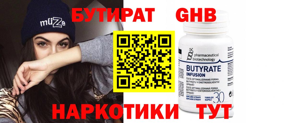 Ачхой-Мартан  Бутират BDO  Бутират  Вход с VPN 