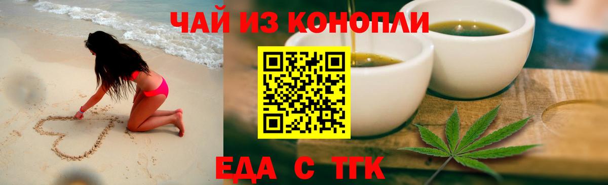 Ачхой-Мартан  Cannafood марихуана  Вход с VPN 