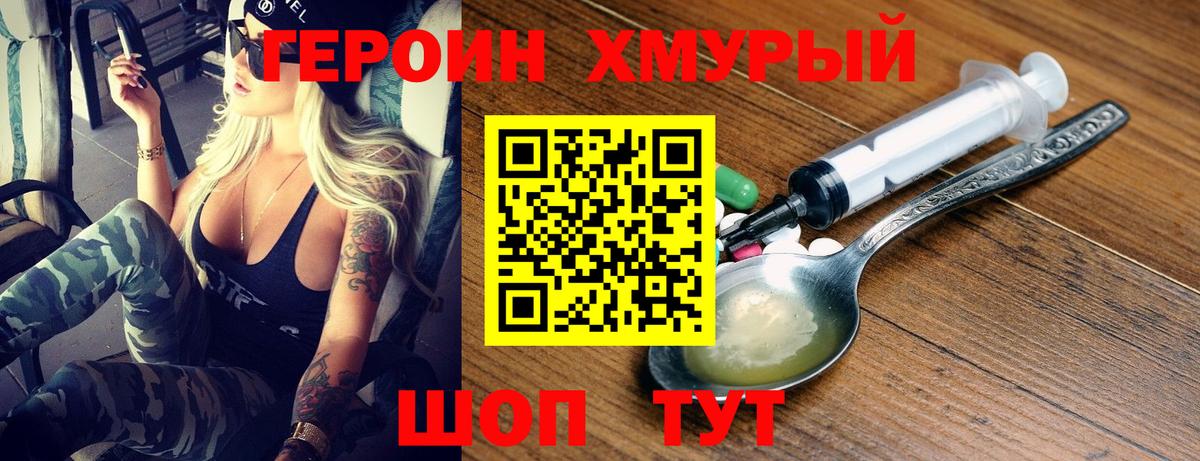 Ачхой-Мартан  Героин Heroin  ГЕРОИН  Вход с VPN 