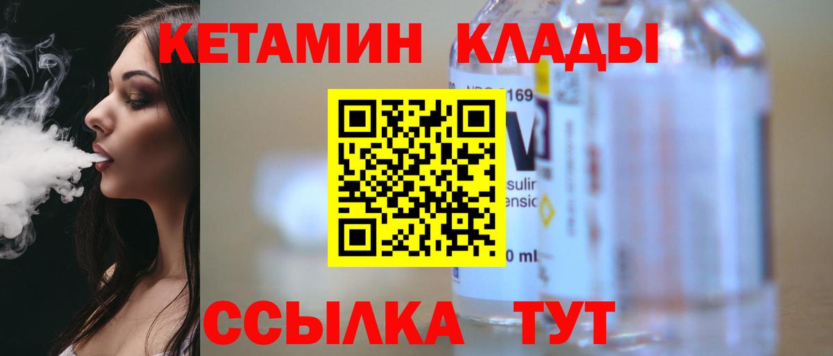 Кетамин VHQ Ачхой-Мартан
