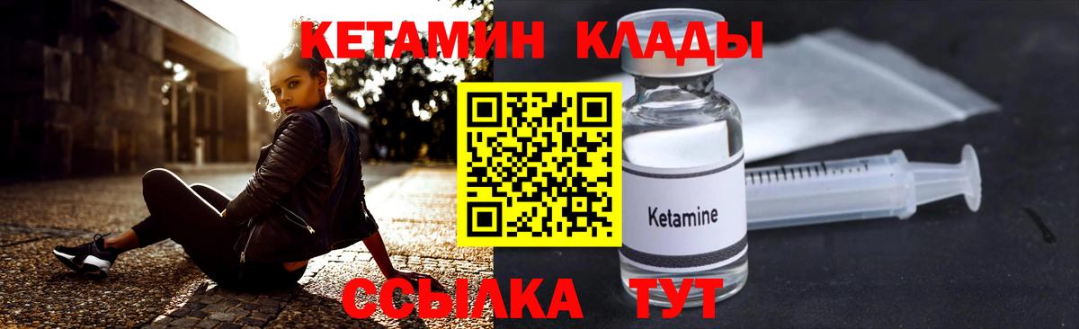 Ачхой-Мартан  Кетамин ketamine  hydra   Вход с VPN 