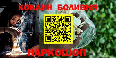 кокаин перу Ярцево