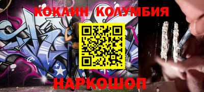 кокаин перу Ярцево