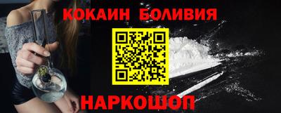 кокаин перу Ярцево