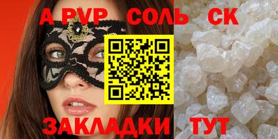 соль курить ск Анапа