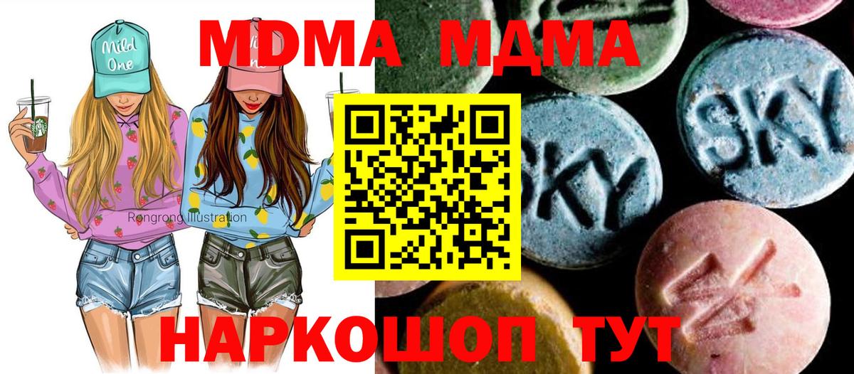 MDMA  Вход с VPN  Ачхой-Мартан  MDMA VHQ 