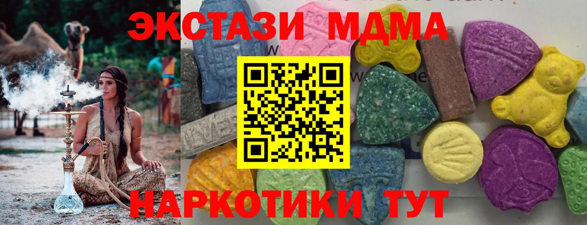 MDMA Molly Ачхой-Мартан