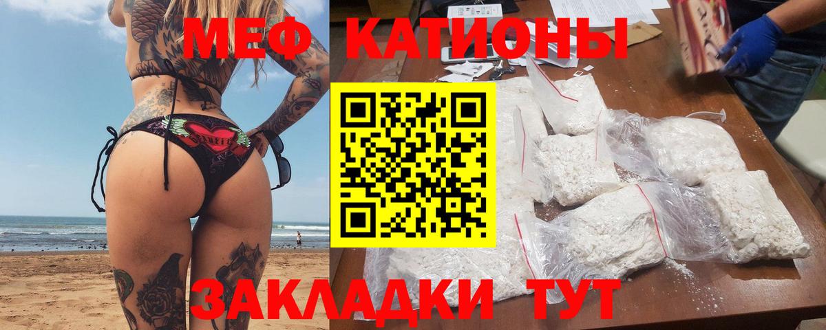 Мефедрон  Вход с VPN  Мефедрон мука  Ачхой-Мартан  Меф VHQ 