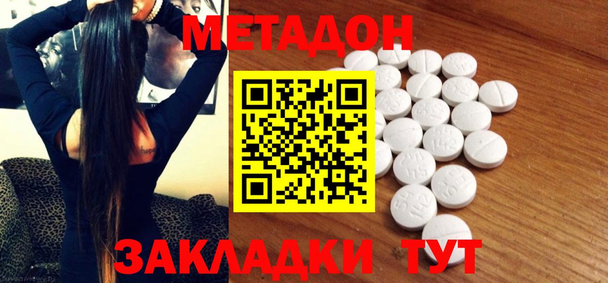   ССЫЛКА  Вход с VPN  Ачхой-Мартан  МЕТАДОН methadone  Метадон белоснежный 