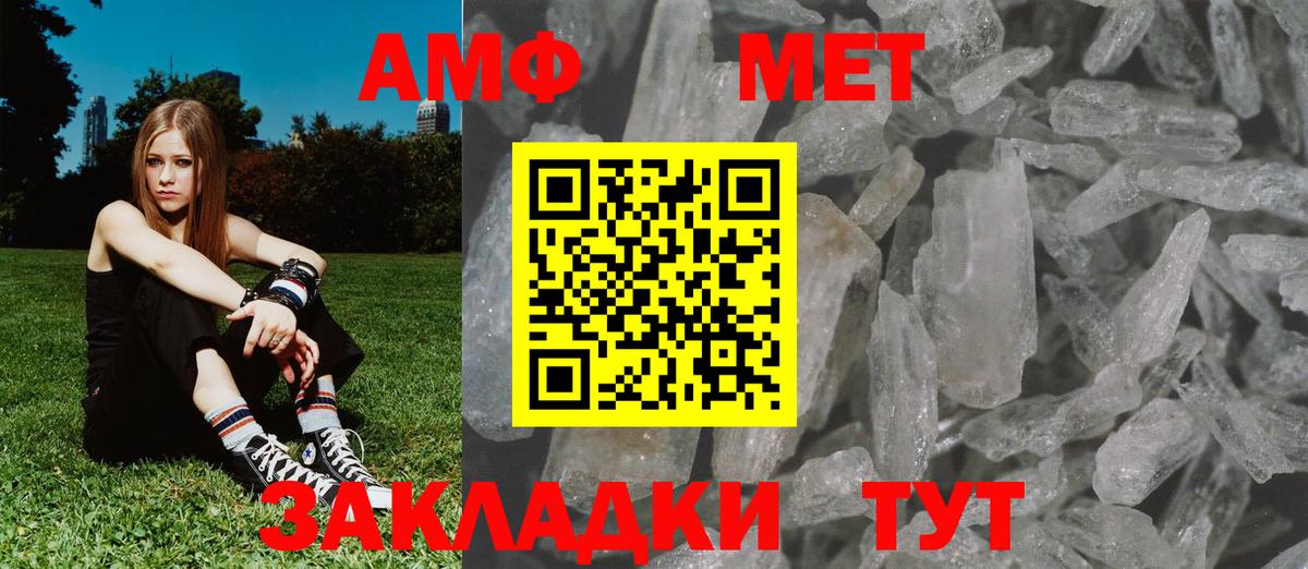 Метамфетамин  МЕТАМФЕТАМИН Methamphetamine  Вход с VPN  Ачхой-Мартан 