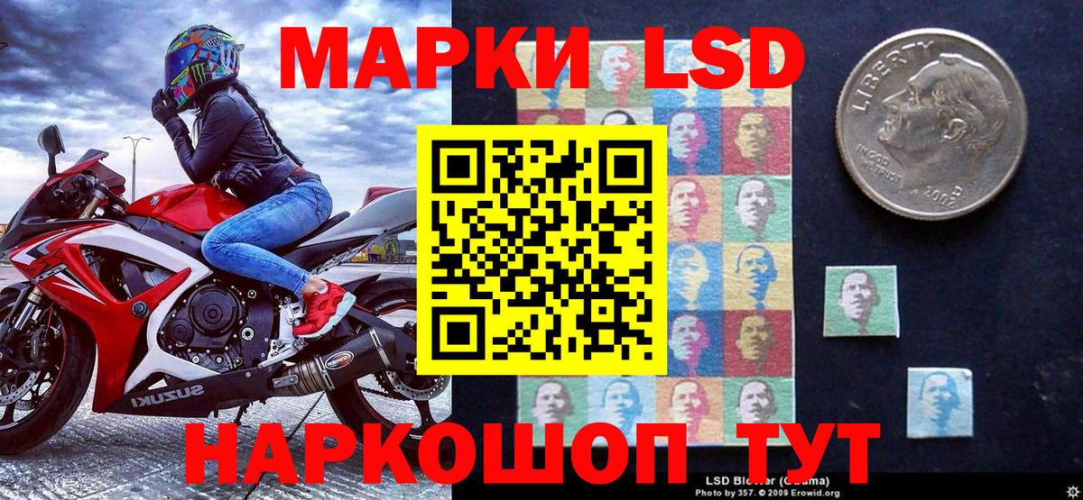 Марки 25I-NBOMe  Марки NBOMe 1,5мг  Вход с VPN  Ачхой-Мартан 